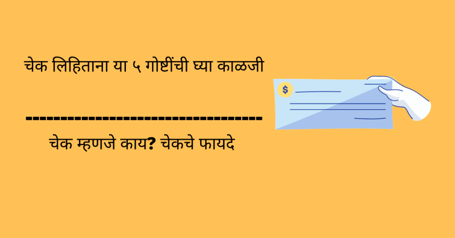 bank cheque meaning in marathi