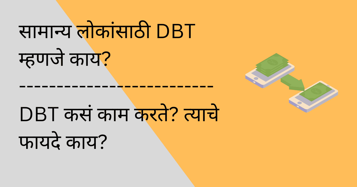 dbt full form in marathi