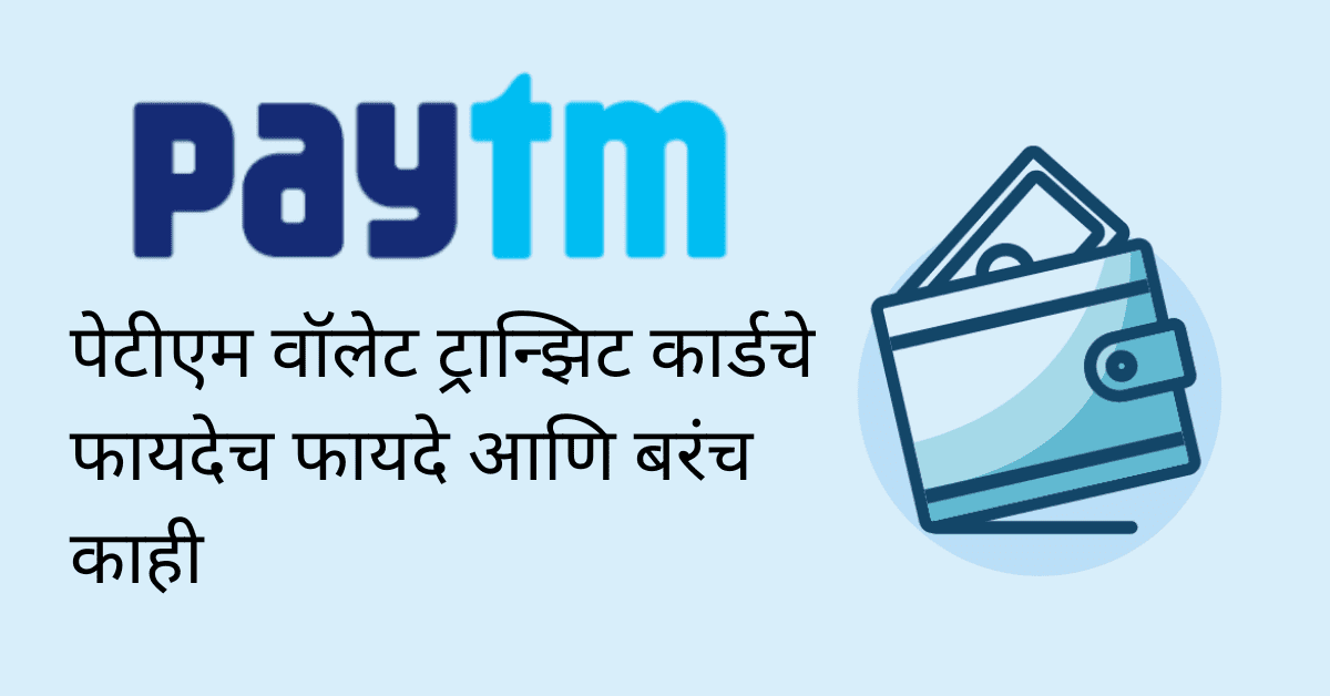 paytm wallet transit card meaning in marathi