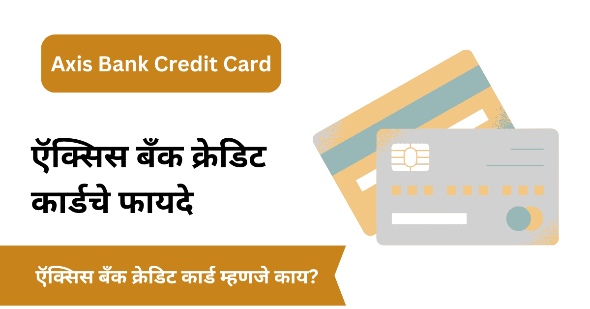 axis bank credit card information in marathi