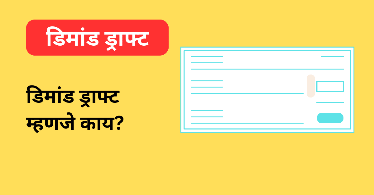 dd meaning in marathi