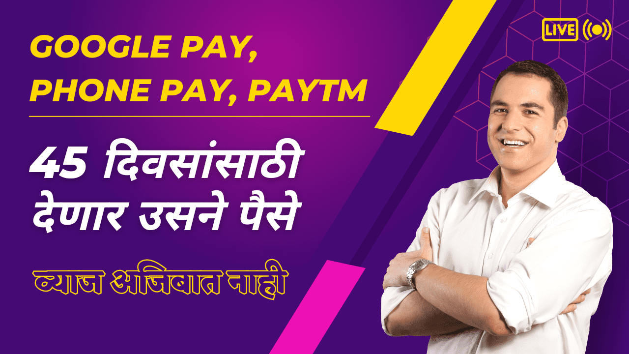 upi now pay later