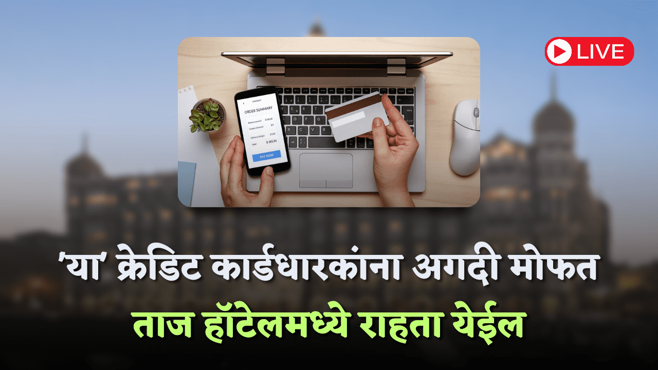 credit card benefits in marathi