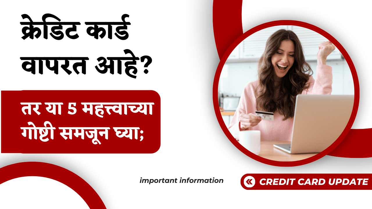 credit card use in marathi